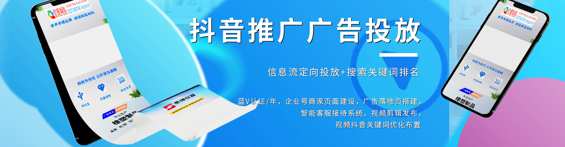 师宗信息流优化师